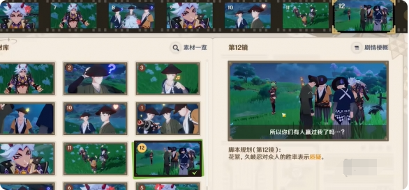 原神剪影辑帧第三关怎么过?