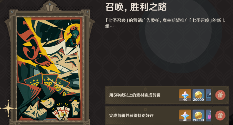 原神剪影辑帧第三关怎么过