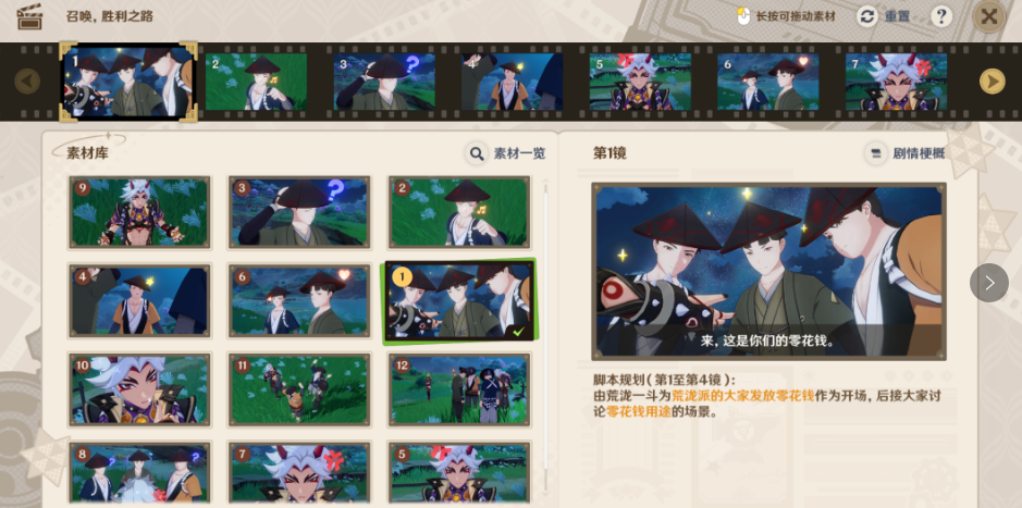原神剪影辑帧第三关怎么过