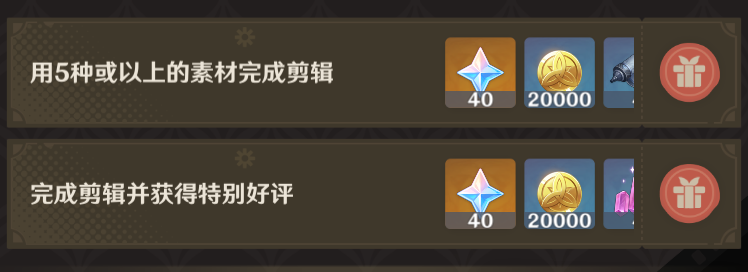 原神剪影辑帧第三关怎么过