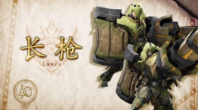 怪物猎人荒野长枪毕业套装