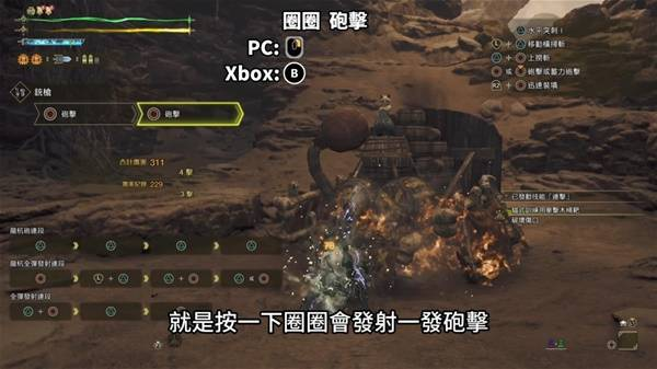 怪物猎人荒野铳枪毕业配装