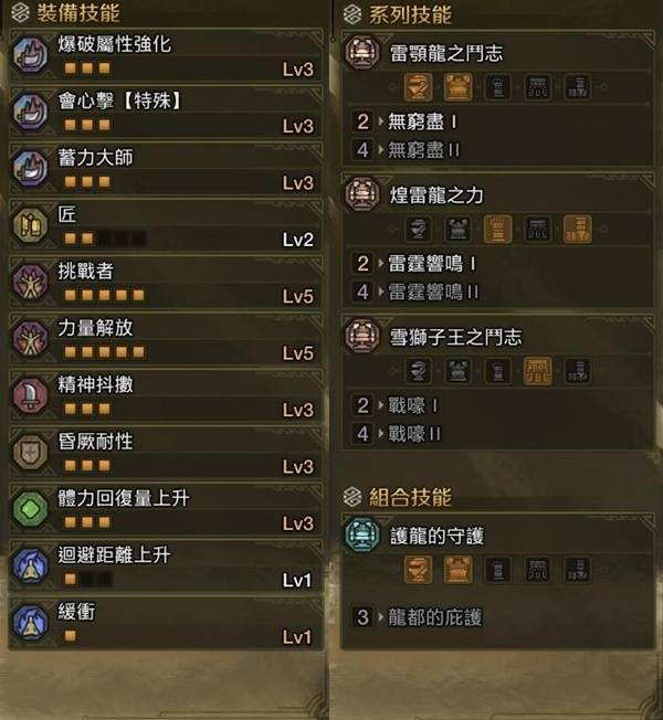 怪物猎人荒野大锤配装