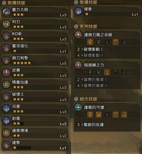 怪物猎人荒野大锤配装