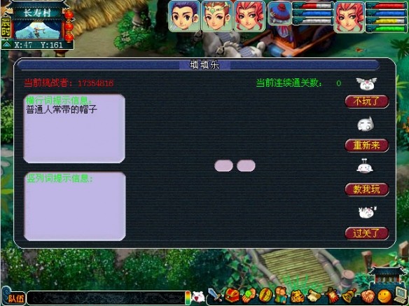 梦幻西游全民知识竞赛攻略