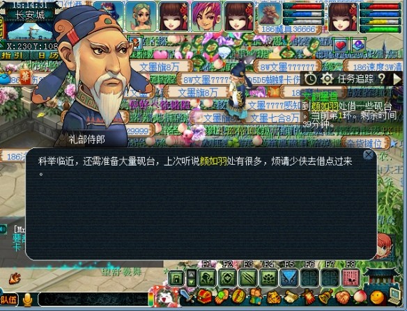 梦幻西游文韵墨香活动攻略