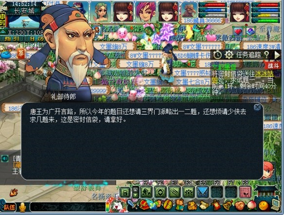梦幻西游文韵墨香活动攻略