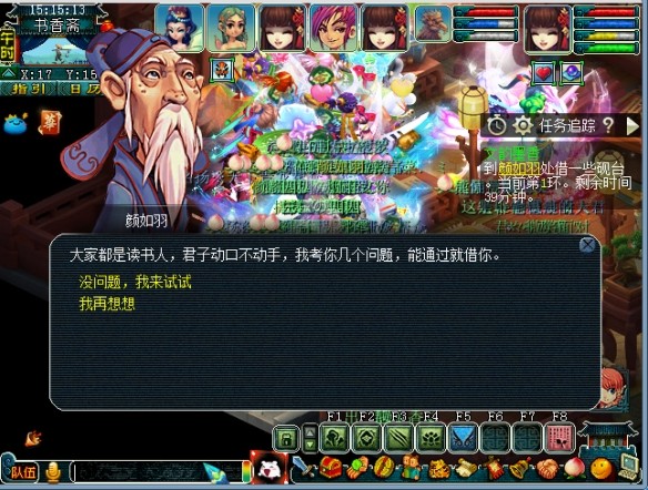 梦幻西游文韵墨香活动攻略