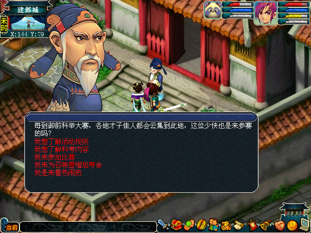 梦幻西游御前科举活动攻略