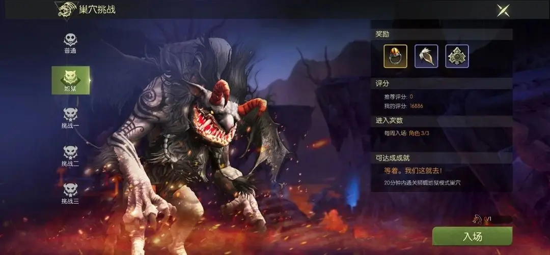 龙之谷世界狮蝎地狱模式怎么打?