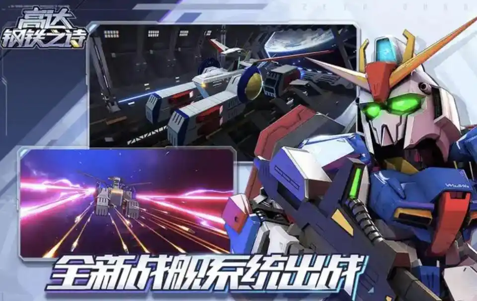 高达钢铁之诗阵容搭配