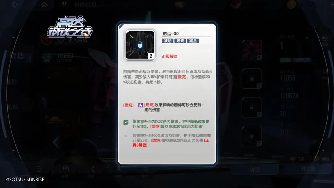 高达钢铁之诗零氪攻略