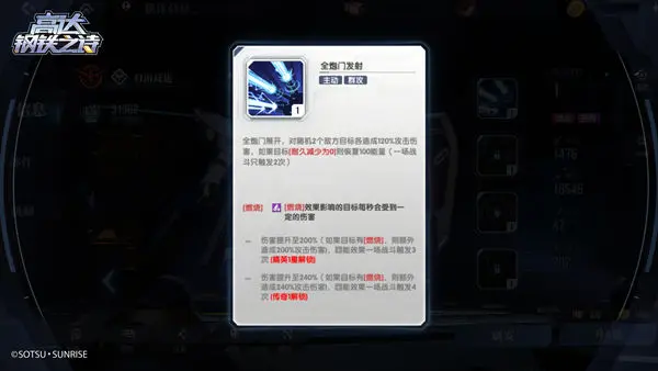 高达钢铁之诗零氪攻略