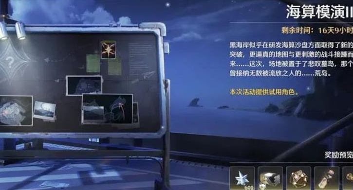 鸣潮海算模演2最强阵容如何搭配?