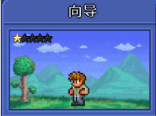 泰拉瑞亚npc有哪些?