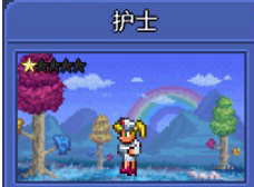 泰拉瑞亚npc有哪些?