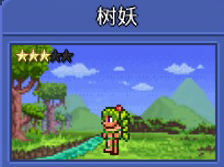 泰拉瑞亚npc有哪些?