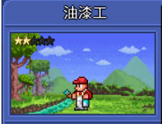 泰拉瑞亚npc有哪些?