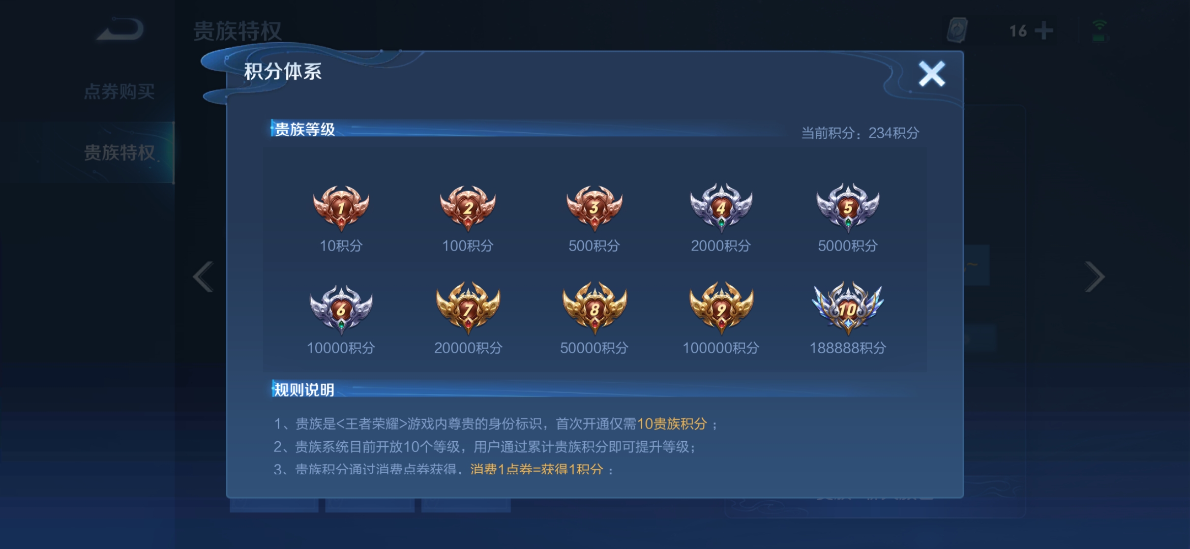 王者荣耀v6要花多少钱?