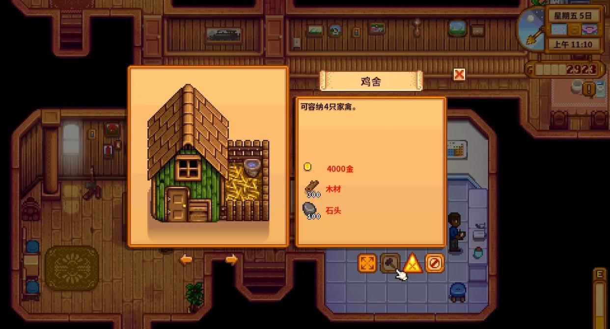 星露谷鸡舍材料都要多少?