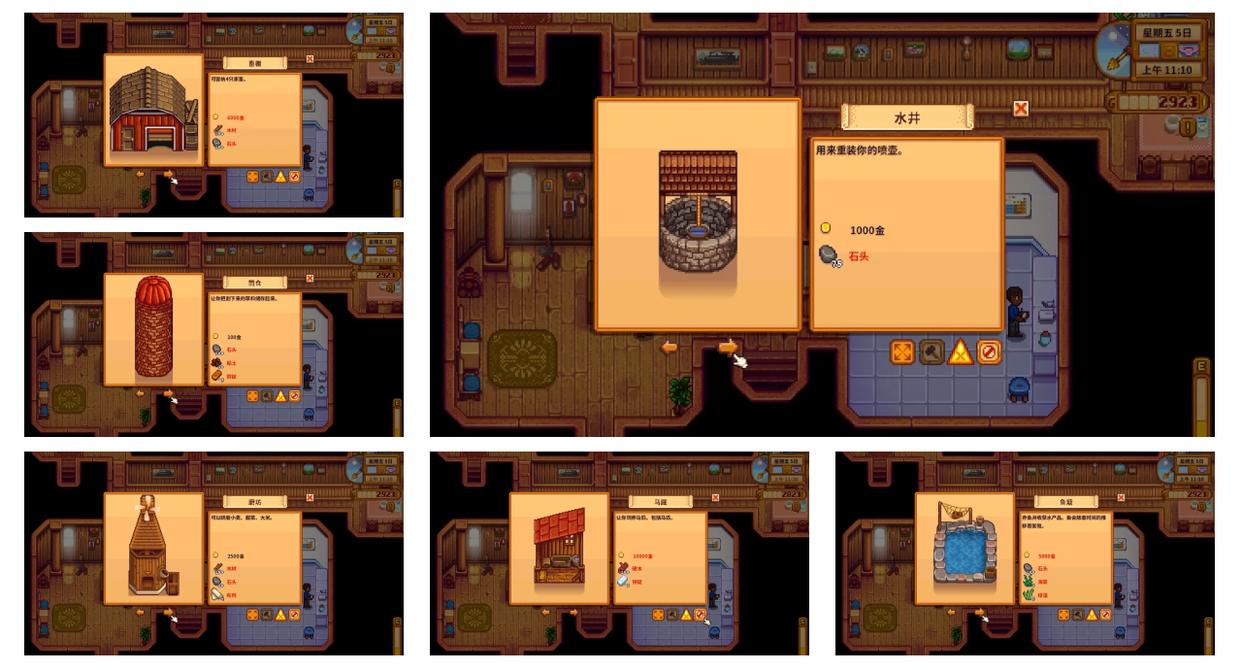 星露谷鸡舍材料都要多少?