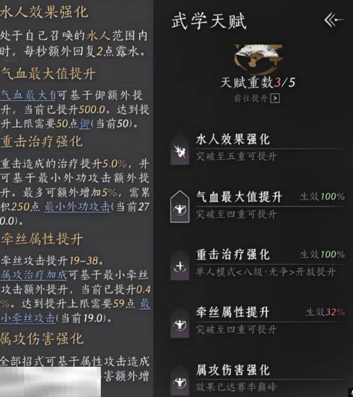 燕云十六声明川药典怎么获得?