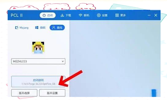 我的世界pcl2怎么联机？