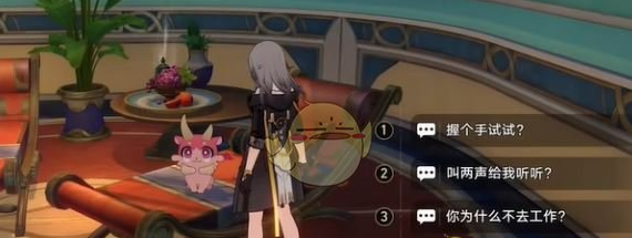 崩坏星穹铁道给我变成就怎么做?