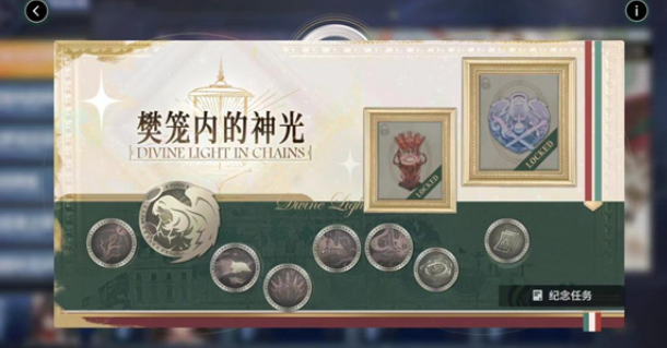 碧蓝航线樊笼内的神光活动怎么玩?