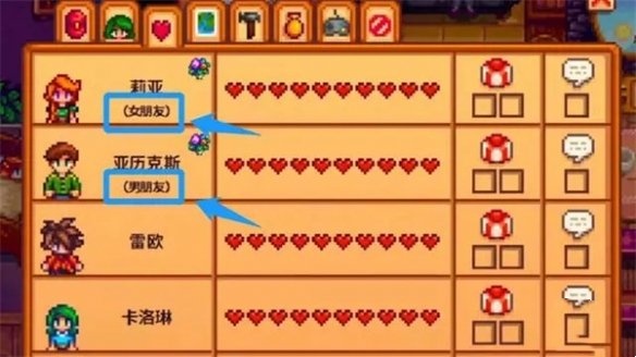 星露谷结婚要什么条件?