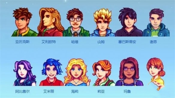 星露谷结婚要什么条件?