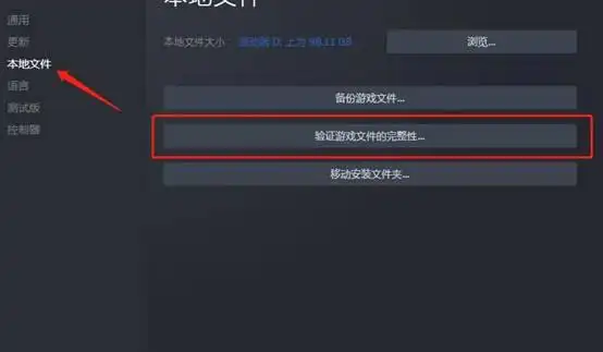 steam怎么检查游戏完整性?