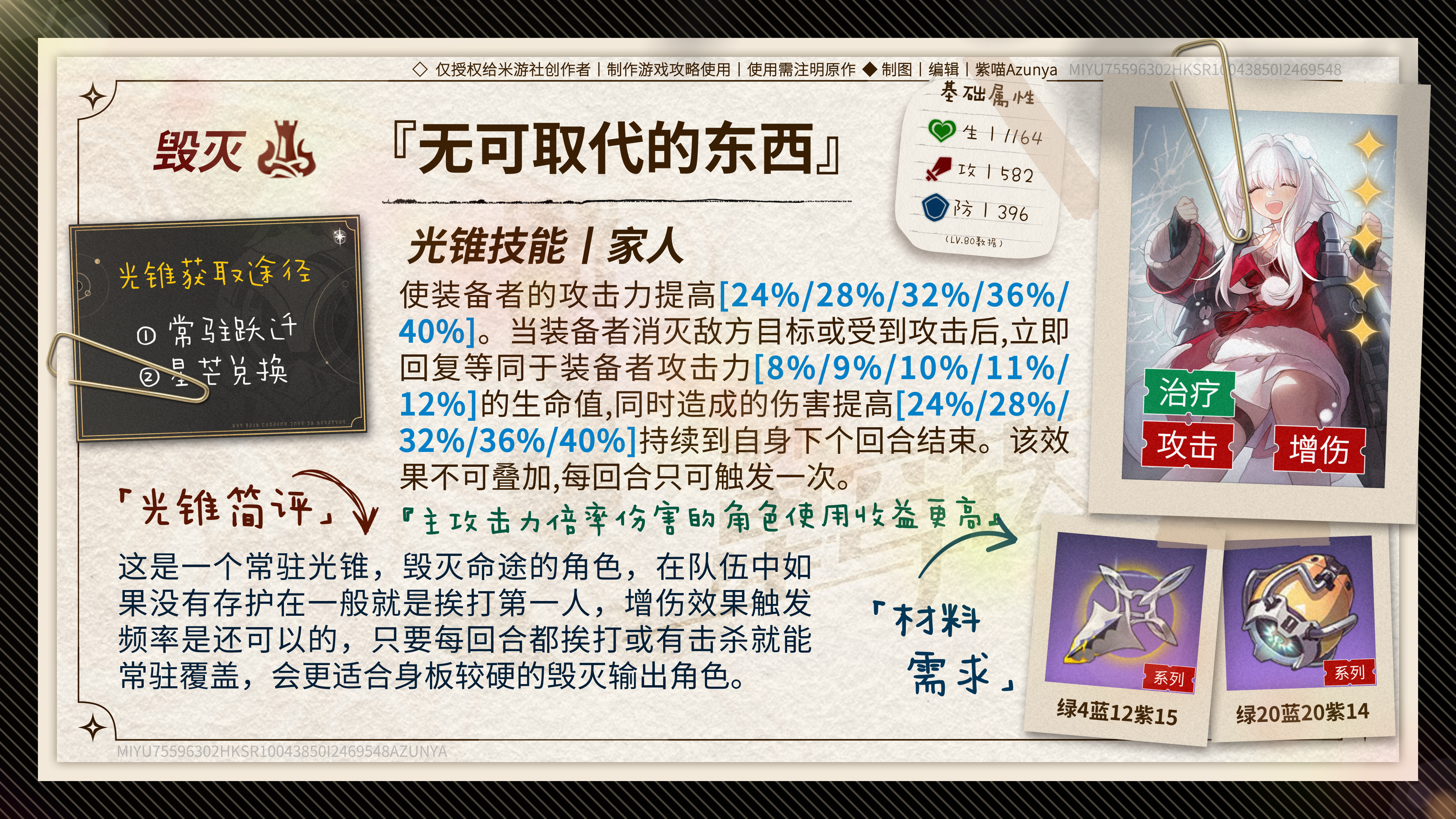 崩坏星穹铁道3.1云璃光锥怎么选择?