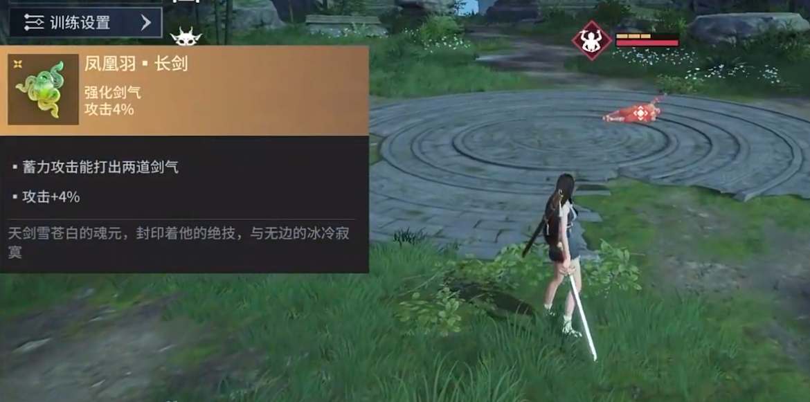 永劫无间手游长剑魂玉怎么搭配最好?