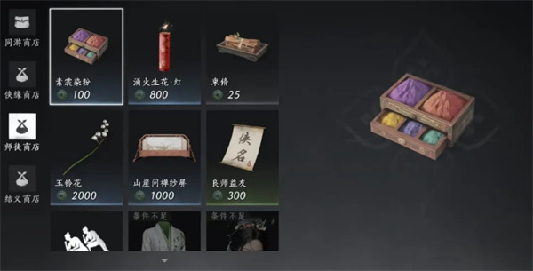 燕云十六声周常商店物品购买什么好?