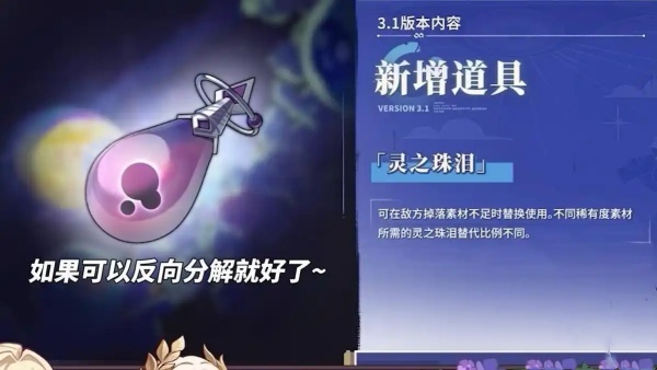 崩坏星穹铁道3.1版本优化了什么?