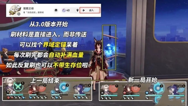 崩坏星穹铁道3.1版本优化了什么?