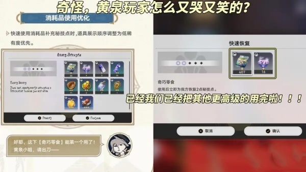 崩坏星穹铁道3.1版本优化了什么?