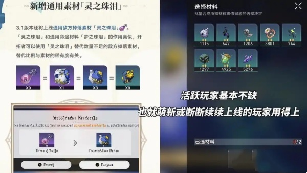 崩坏星穹铁道3.1版本优化了什么?