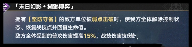 崩坏星穹铁道3.1末日幻影阵容怎么搭配?