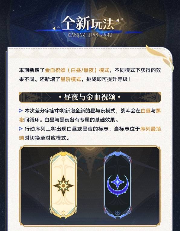 崩坏星穹铁道3.1版本差分宇宙要怎么玩?