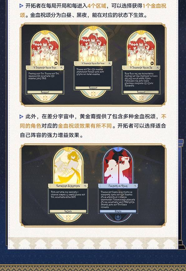 崩坏星穹铁道3.1版本差分宇宙要怎么玩?