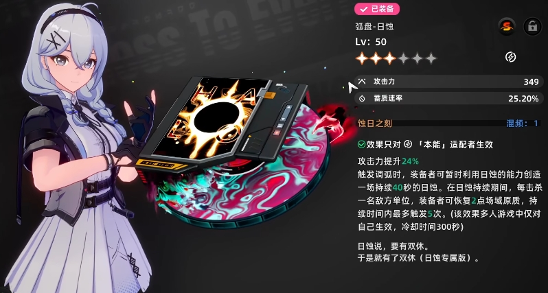 异环武器有哪些?