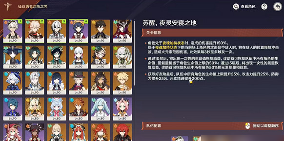 原神征战勇者淬炼之界第1关怎么过?