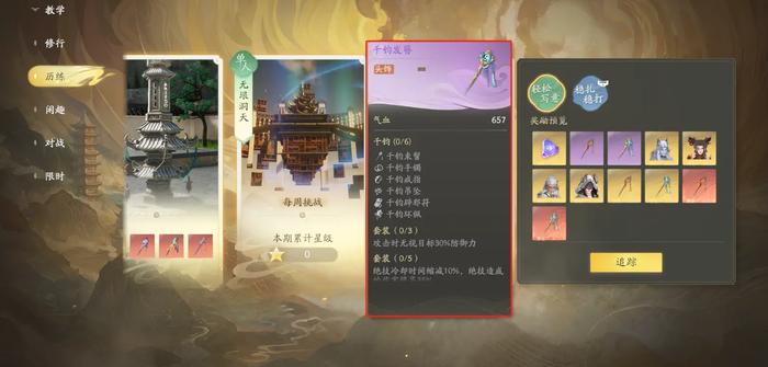 仙剑世界热海套装效果是什么?