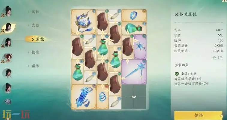 仙剑世界热海套装效果是什么?