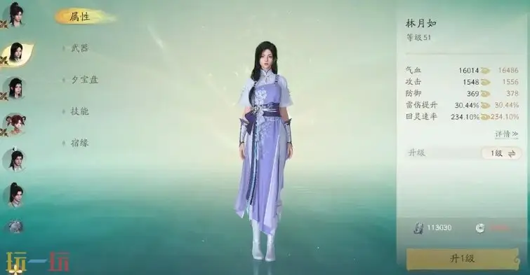 仙剑世界热海套装效果是什么?