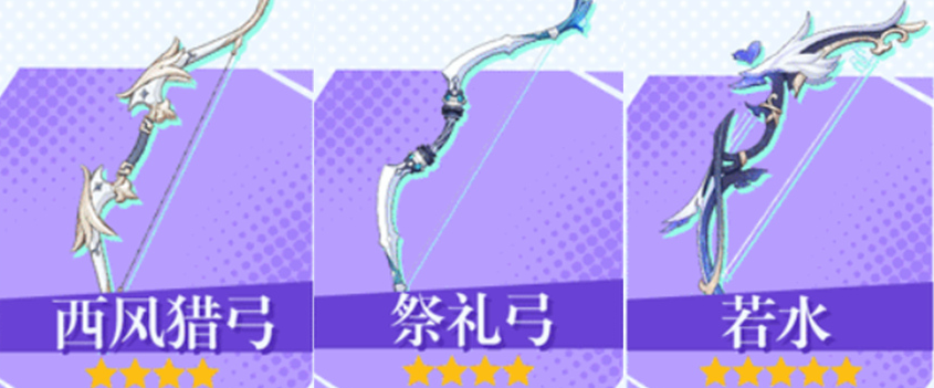 原神欧洛伦四星武器怎么选择?
