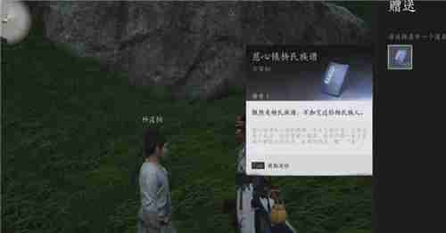 燕云十六声武林录探索任务被划去的名字怎么玩?