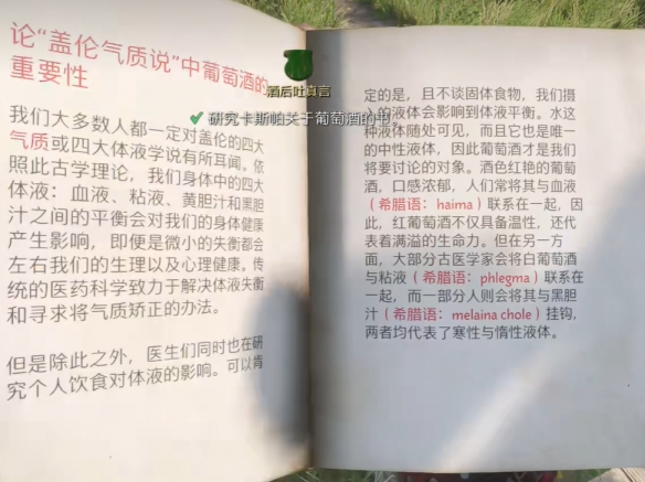 天国拯救2酒后吐真言支线怎么做?